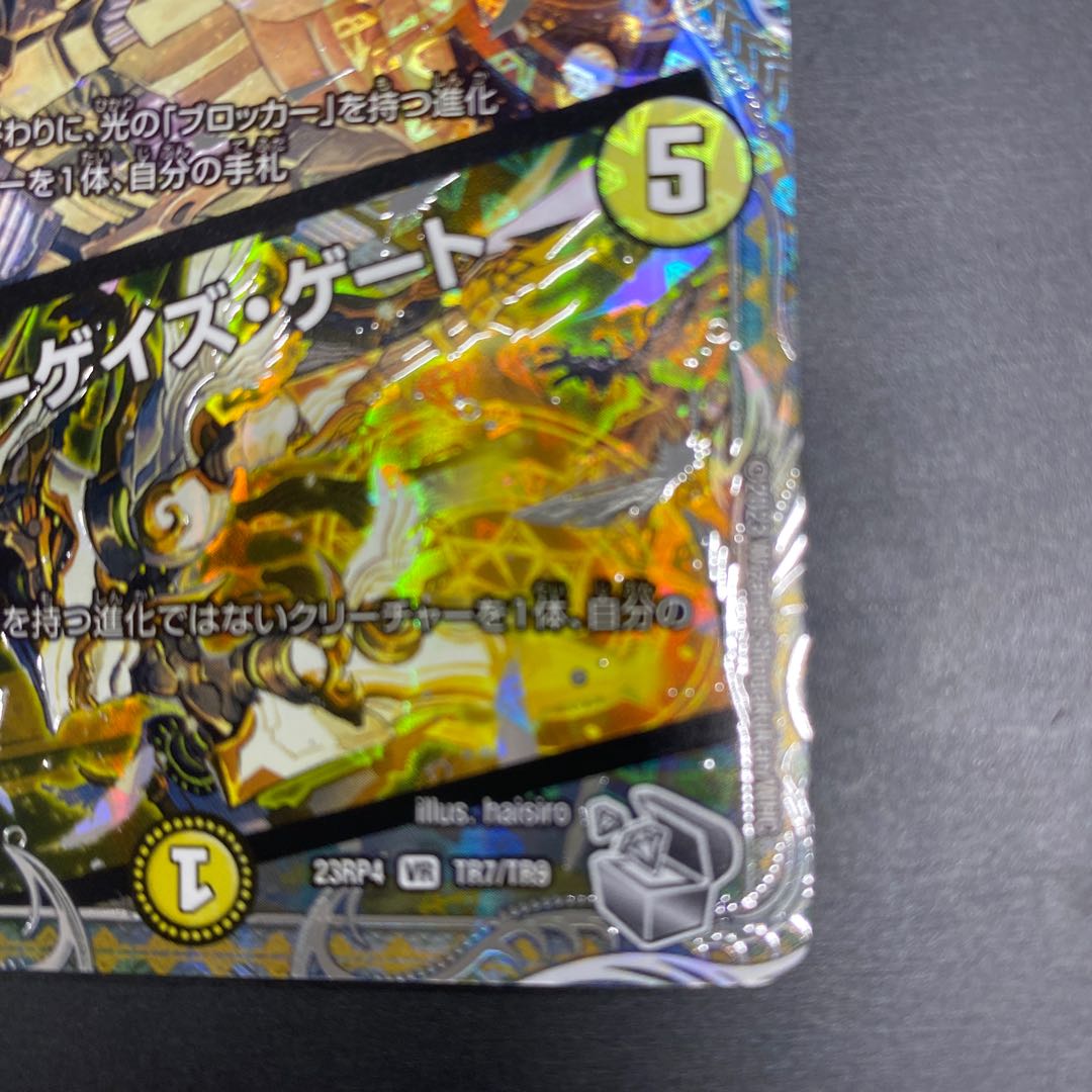 Akernal, the Spirit of Stargaze Gate|Stargaze Gate (Silver Treasure) VR TR7/TR9