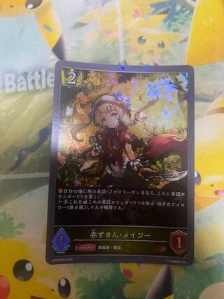 シャドウバースエボルヴ　赤ずきん・メイジー　プレミアム