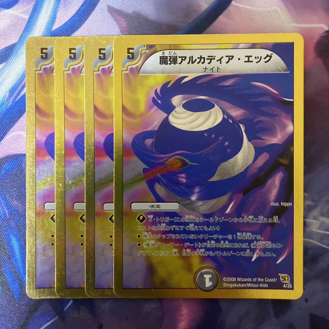 Magic Bullet Arcadia Egg (Super Deck Spec.) 4/35