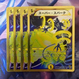 Super Spark (Super deck specification) R-foil 26/35
