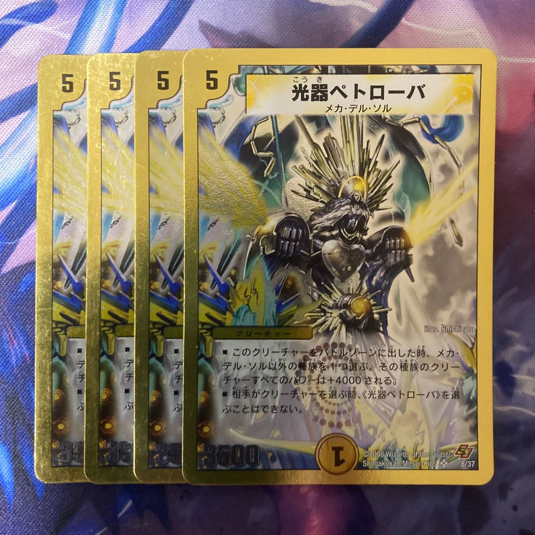 Petrova, Channeler of Suns (superdeck spec.) SR 8/37