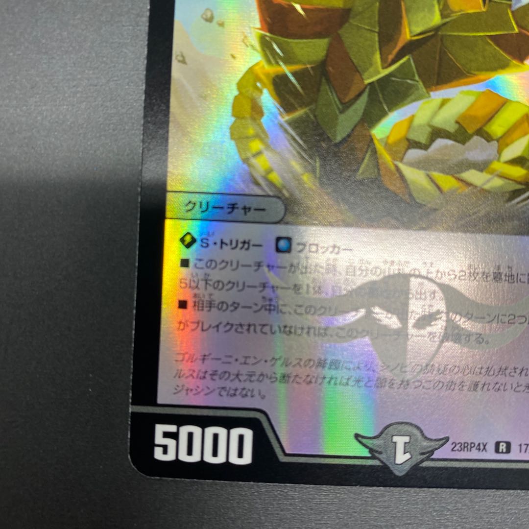 The Holy Chaos of the Ninja Serpent c0br4 R 17/74