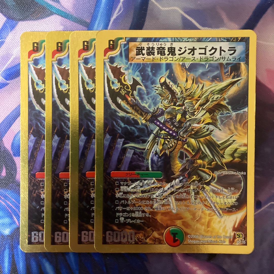 Armed Dragon Demon Geogoktra (Superdeck spec.) 15/35