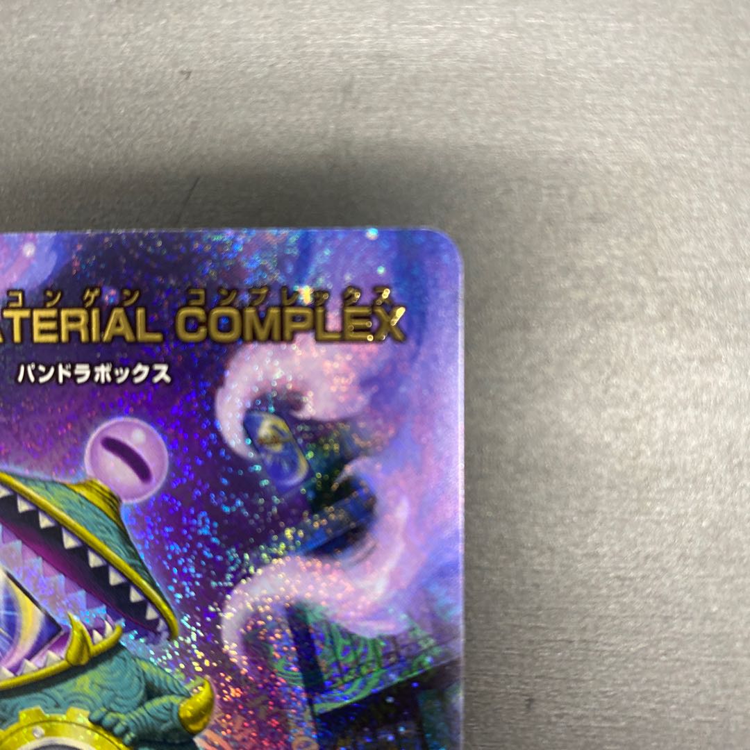 DARK MATERIAL COMPLEX(アドレナリンVer.) SR S2/S8