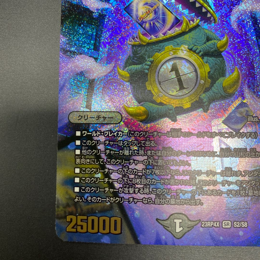 DARK MATERIAL COMPLEX(アドレナリンVer.) SR S2/S8