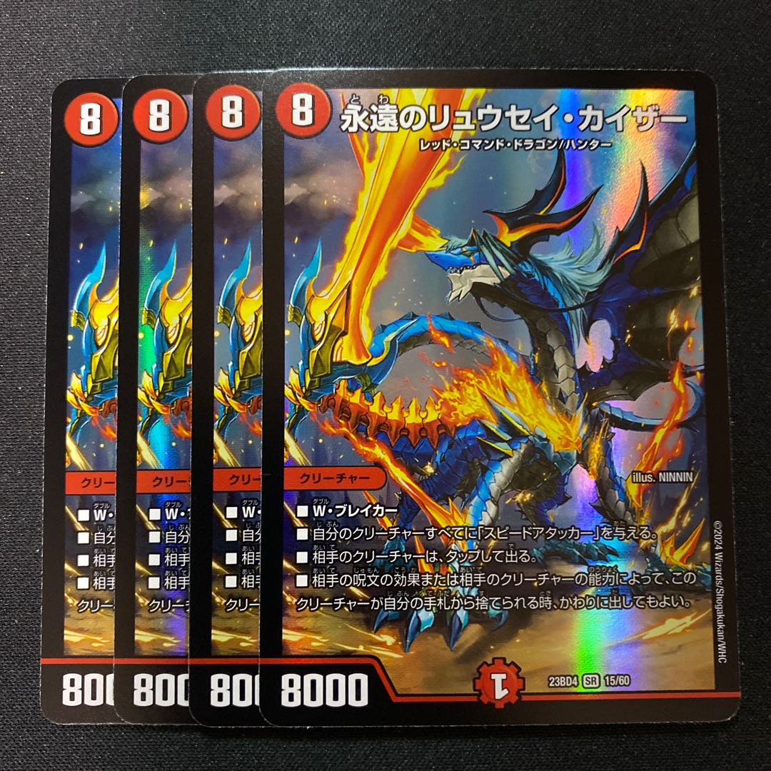 Eternal Ryusei Kaiser SR 15/60