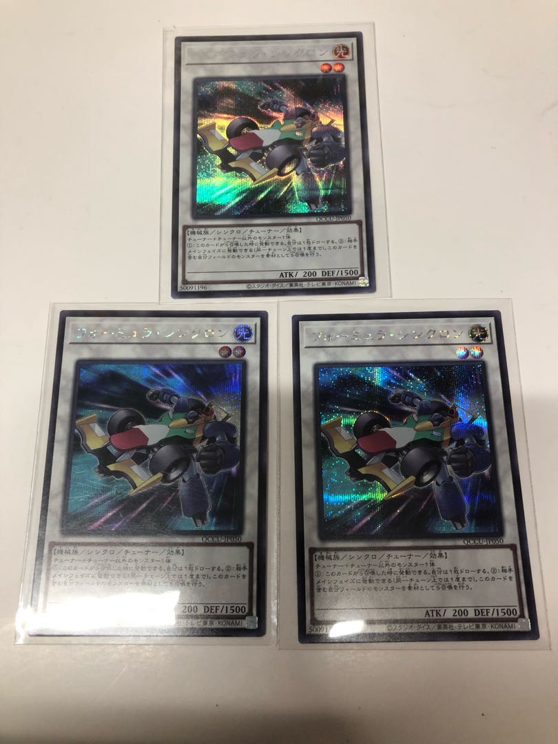 Formula Synchron Secret Rare QCCU-JP050