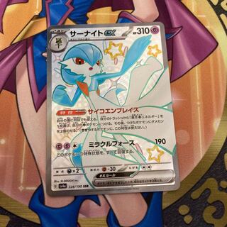 Gardevoirex SSR 328/190