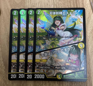 Esmer, the Celestial Fairy｜"Would you like some tea?"