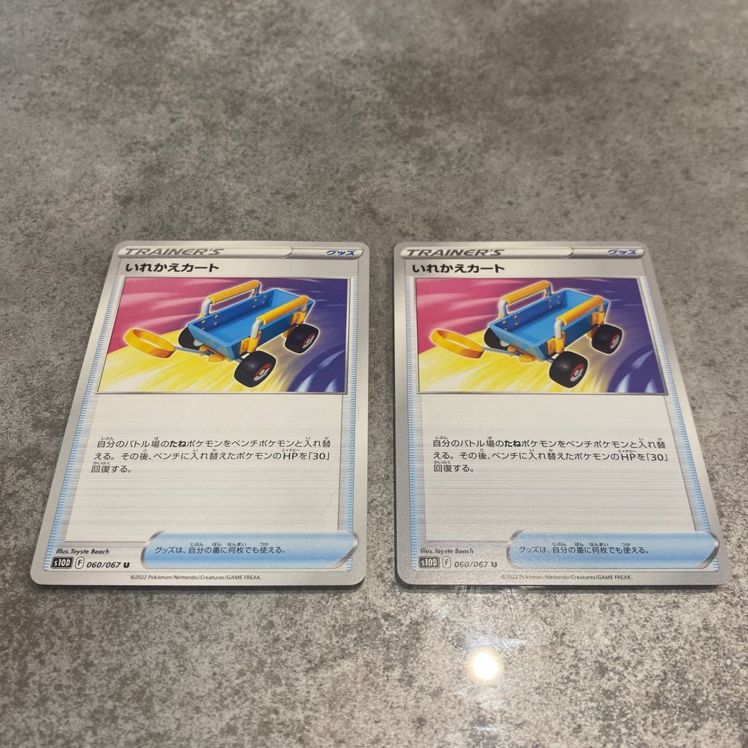 Replacement cart U 060/067