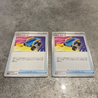 Replacement cart U 060/067