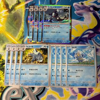 Segrave, Segor, Sevier 1)