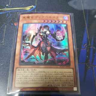 Black Witch Dear Bianca Star Ultra Rare JP006