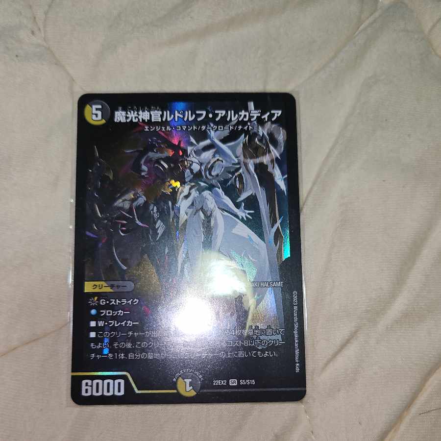 Magic Light Priest Rudolf Arcadia, SR S5/S15