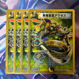 Darkness Demon Holy Spirit Auses (Super Deck Spec.) SR 21/35