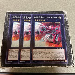 Infinitrack River Stormer Normal 3pcs.