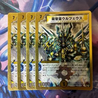 Dragon Holy Spirit Ulpheus (Super Deck Spec.) SR 7/37