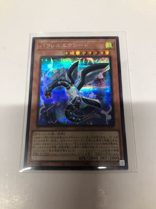 パラレルエクシード シークレットレア QCCU-JP097