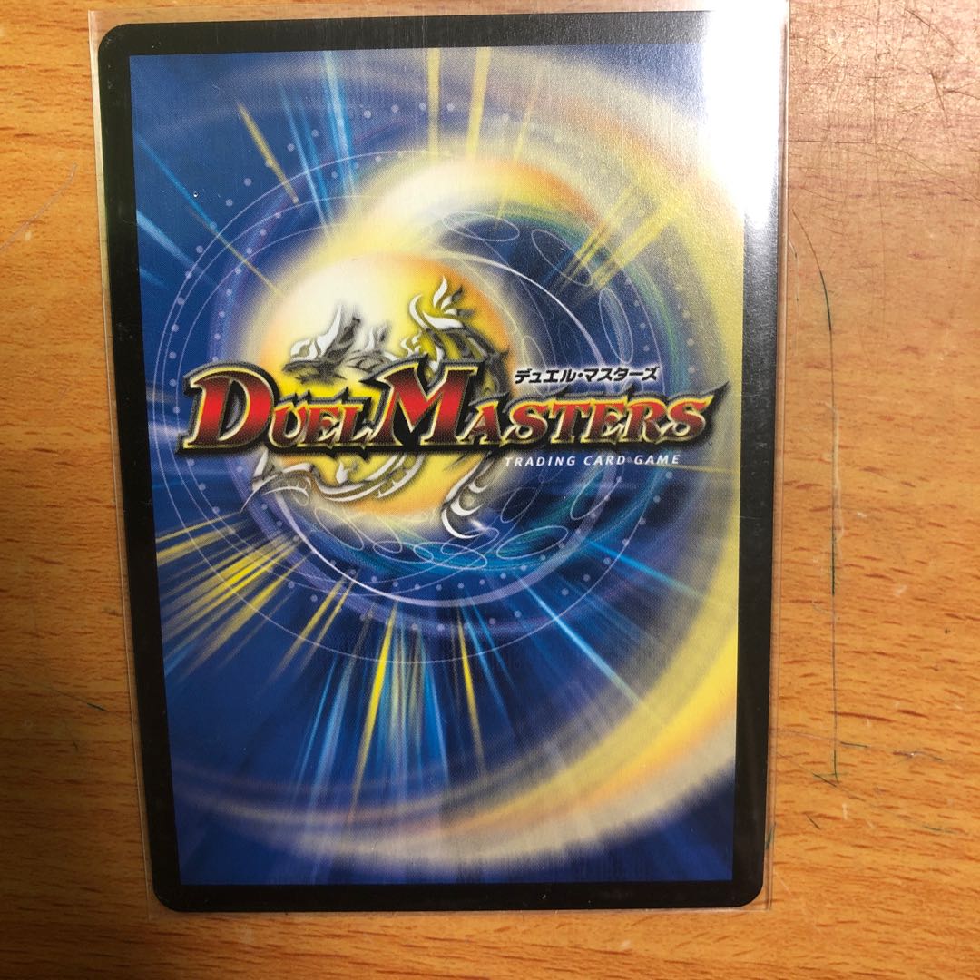 「影斬」の鬼 ドクガン竜