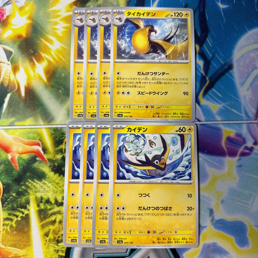 Thai Kaiden Kaiden(100)