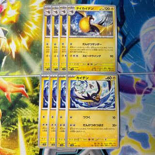 Thai Kaiden Kaiden(100)