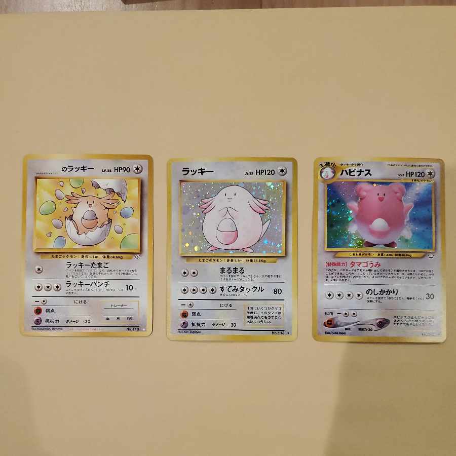 Chansey Blissey Old Back