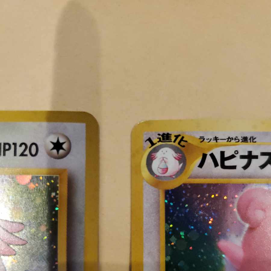 Chansey Blissey Old Back