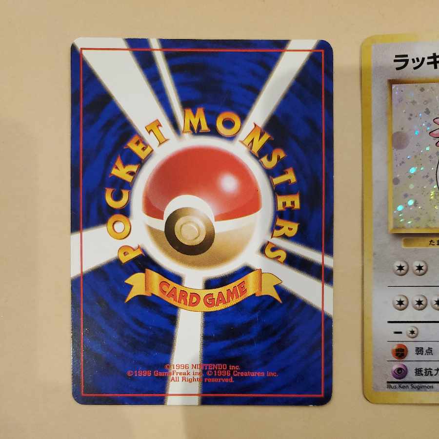 Chansey Blissey Old Back