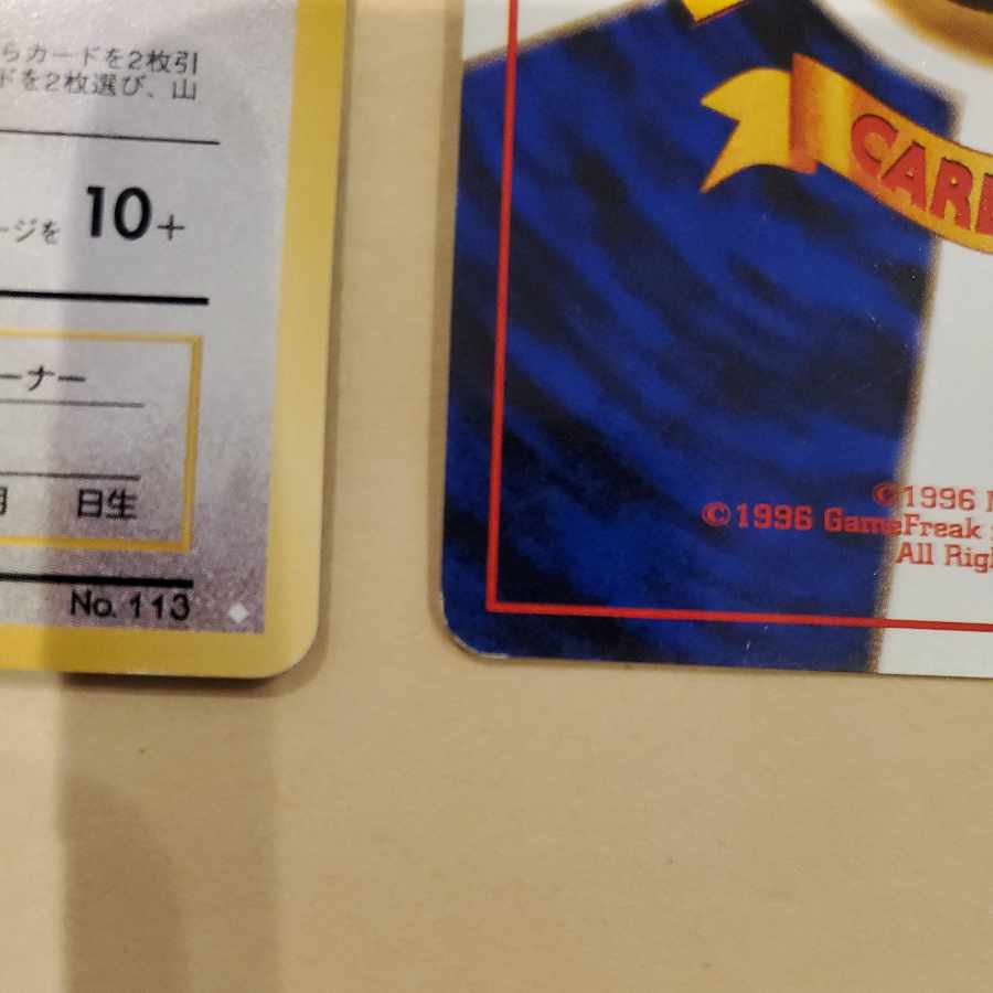 Chansey Blissey Old Back