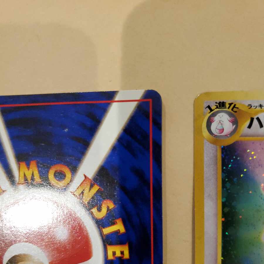 Chansey Blissey Old Back