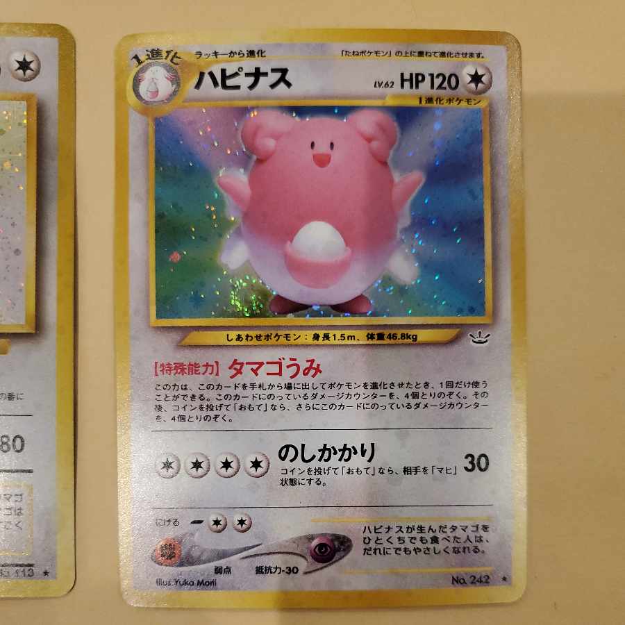 Chansey Blissey Old Back