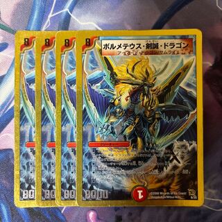 Bormetheus Kensei Dragon (Super Deck Spec.) 6/35