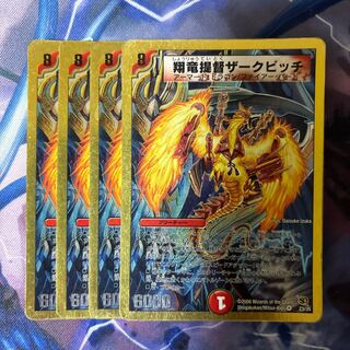 Xianglong Admiral Zark Pitch (Superdeck spec.) VR 23/35