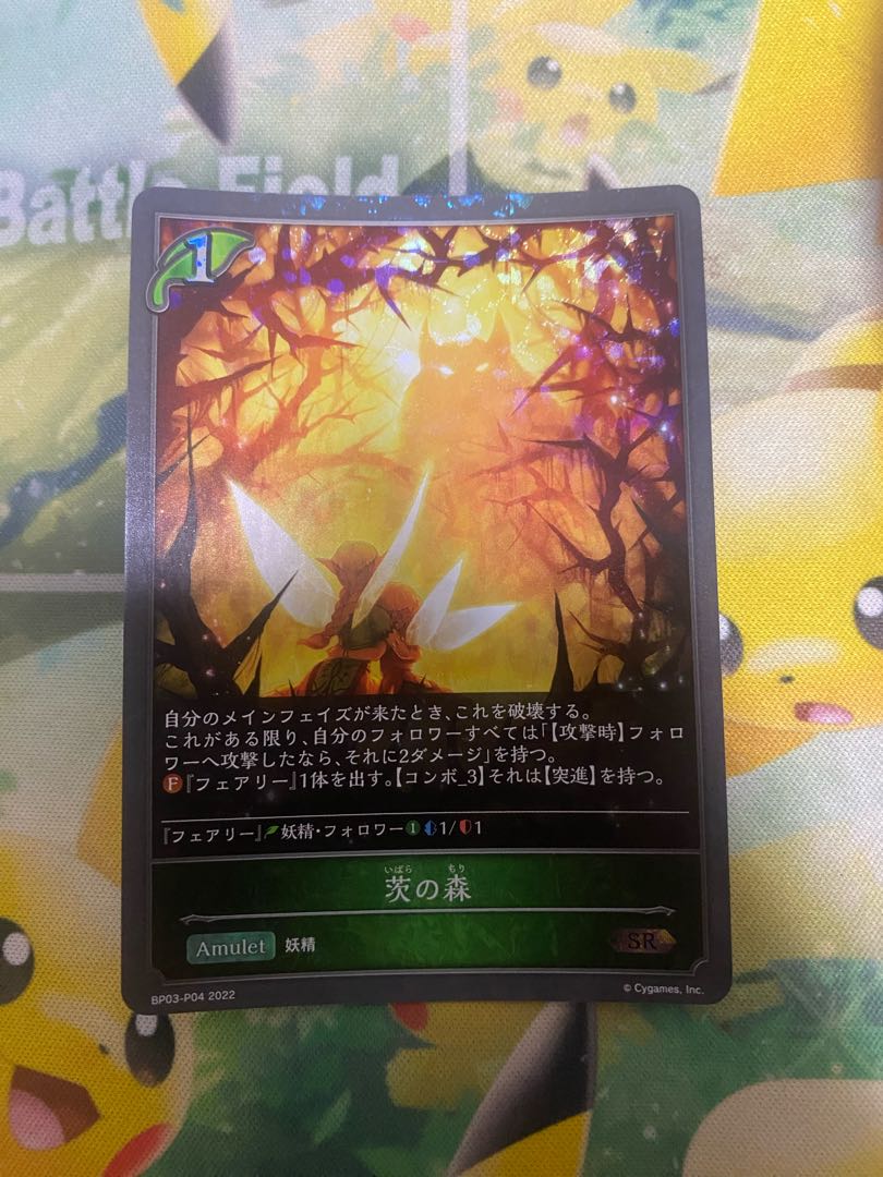 シャドウバースエボルヴ 茨の森 プレミアム