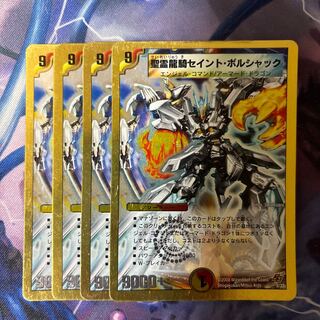 Saint Borshak, the Holy Spirit Dragon Rider (Super Deck Spec.) 3/37