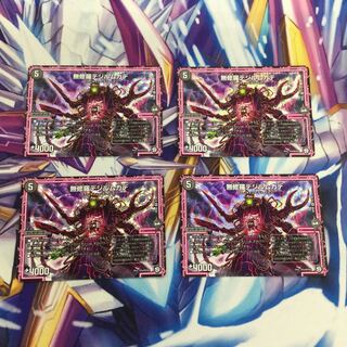 無修羅デジルムカデ　4枚【39316-38】