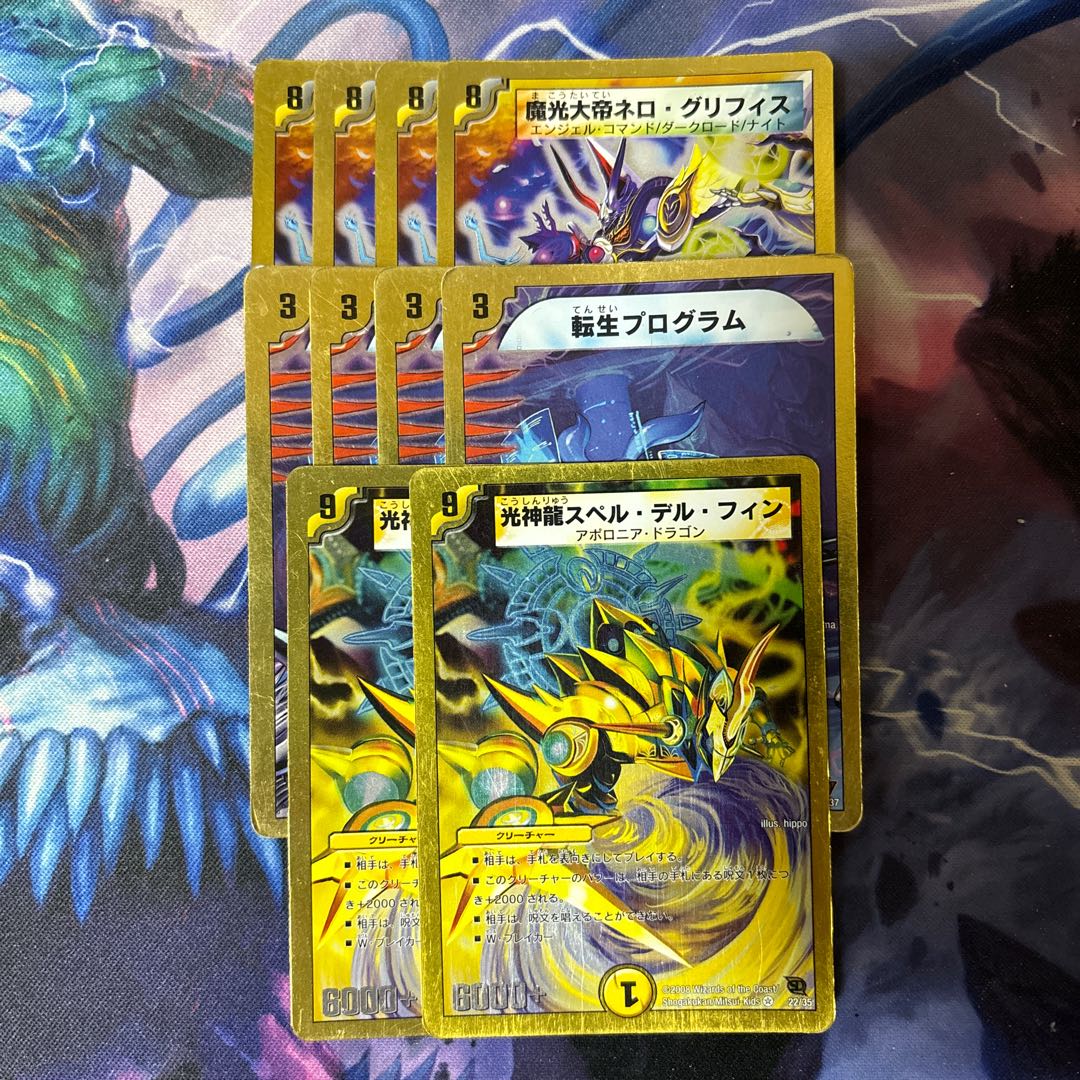 Light God Dragon Spell Del Fin (Super Deck Spec.) VR 22/35