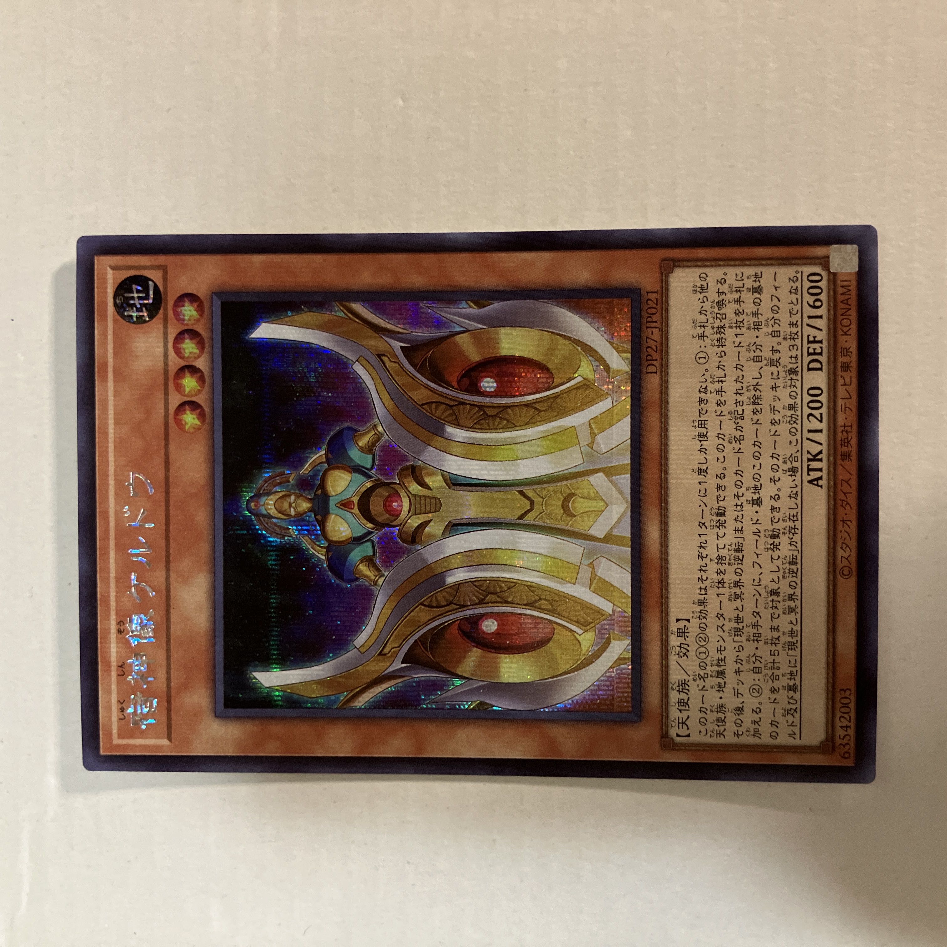 Keldo, a statue of a dwelling god