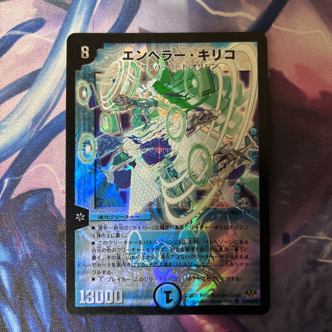 Emperor Chirico SR S3/S10/Y8