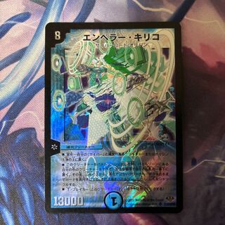 Emperor Chirico SR S3/S10/Y8