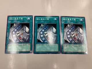 Dark Factory of Mass Production Normal JP027 1枚