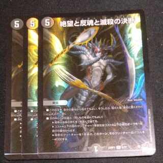 Despair, Anti-Soul and Annihilate Decision SR 5/17