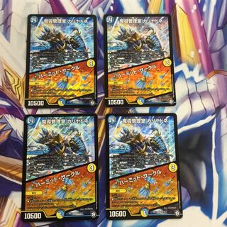 魔導管理室 カリヤドネ｜ハーミット・サークル　4枚【39317-38】