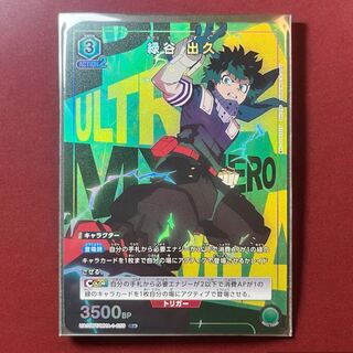 Union Arena My Hero Academia - Izuhisa Midoriya R Parallel
