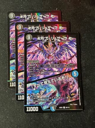 Ga-Luzak, Manjitsuki, "I see everything! SR 22/112