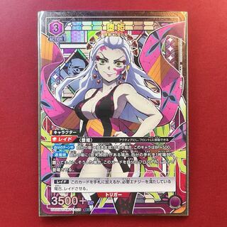 ARS10＋　ユニオンアリーナ　鬼滅の刃　宇髄天元　パラレル 1 パラレル R 宇髄天元 鬼滅の刃 vol.2 ユニオンアリーナ - メルカリ