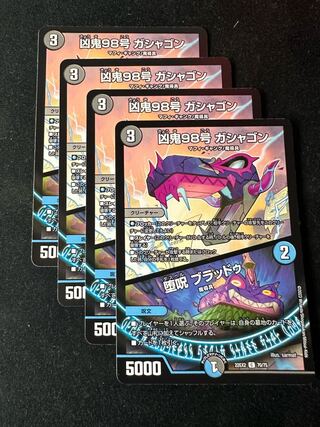 Wicked Demon No. 98 Gashagon｜Fallen Curse Bloodu C 70/75