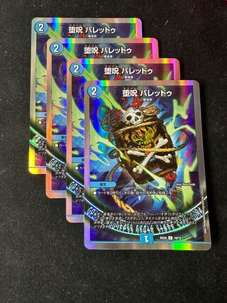 Fallen Curse Valedu C 118/138