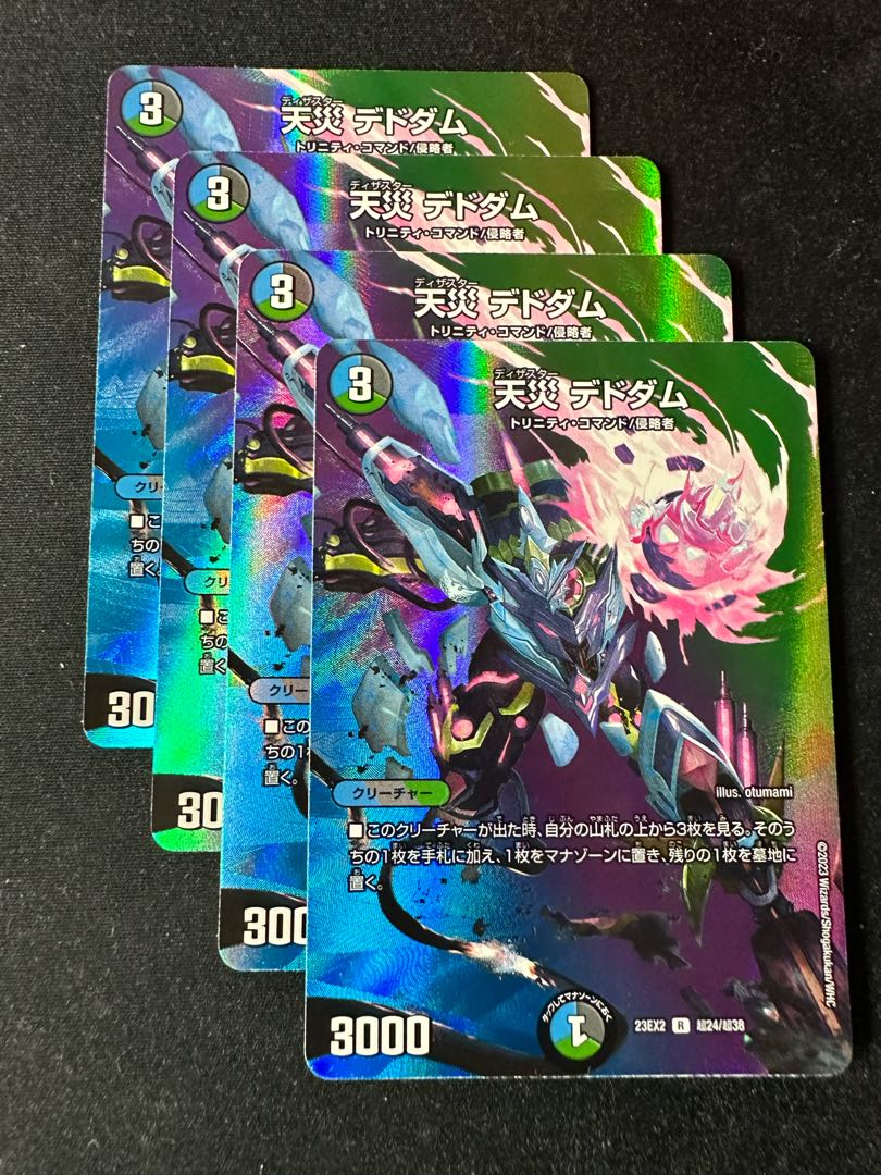 天災デドダム R-foil 超24/超38