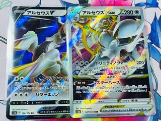 ArceusVSTAR RRR 127/172